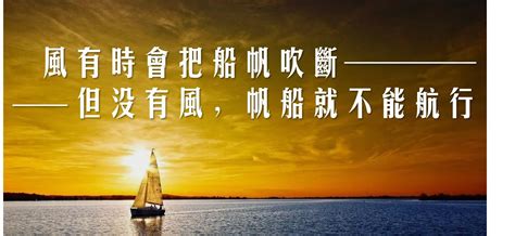 再努力|成功者金句｜精選 18 句勵志格言、正向語錄，給你正 